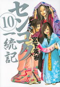 10권
