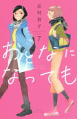7권