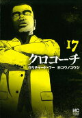 17권