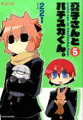 Vol. 5