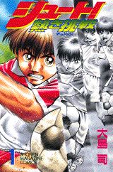 Shoot!: Atsuki Chousen