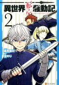 Vol. 2