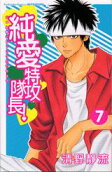 Vol. 7