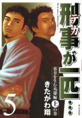 Vol. 5