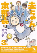 Vol. 3