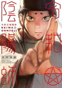 Reiwa☆Onmyouji