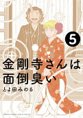 Vol. 5
