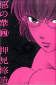 Vol. 4