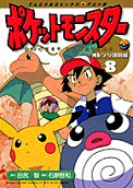 Vol. 8