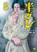 8권