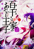 Vol. 11