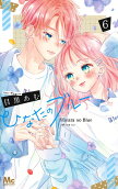 Vol. 6