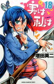 Vol. 18