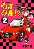 Vol. 2