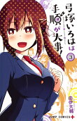 第3卷