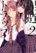 2권