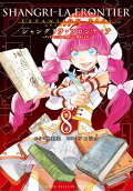 8권