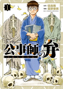 Koujishi no Ben