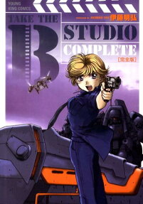 TAKE THE B STUDIO