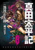 8권