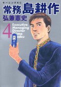 Vol. 4