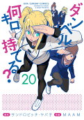 20권
