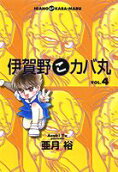 Vol. 4