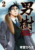 Vol. 2