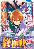 Vol. 6