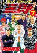 Vol. 7