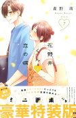 Vol. 7