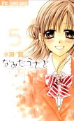 Vol. 5