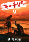 9권