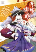 Vol. 3