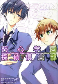 Kishin Gakuen Tantei Club