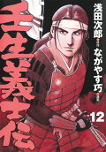 Vol. 12