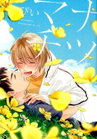Natsumachi