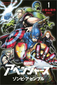 Avengers: Zombies Assemble