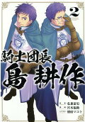 Vol. 2