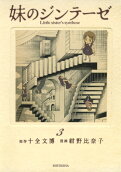 Vol. 3