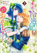 Vol. 3