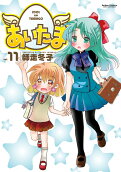 Vol. 11