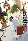 Vol. 3
