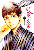 Vol. 3