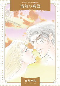 Jounetsu no Keifu