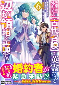Vol. 6