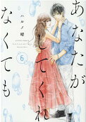 Vol. 6