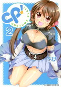 Vol. 2