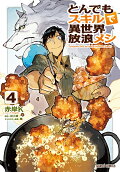 Vol. 4