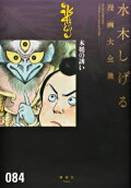 84권